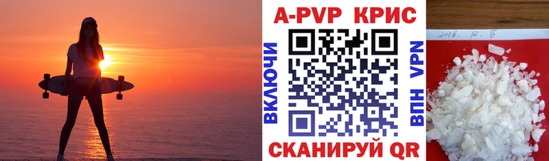 APVP СК  Купить  Борисоглебск 