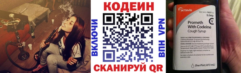 Купить где  Борисоглебск  Кодеиновый сироп Lean напиток Lean (лин) 
