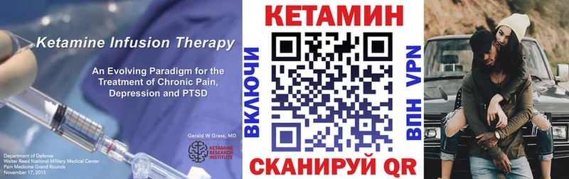 КЕТАМИН VHQ  Купить закладки  Борисоглебск 