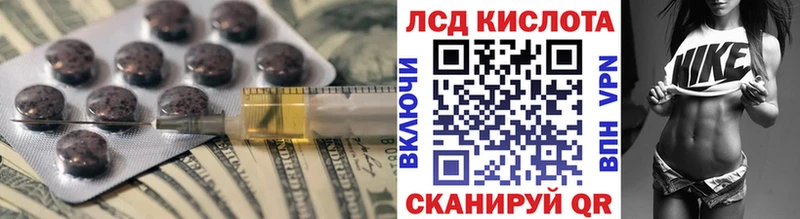 Лсд 25 экстази кислота Купить где Борисоглебск